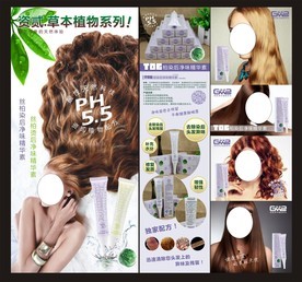 精华素设计 美发艺术的视觉呈现