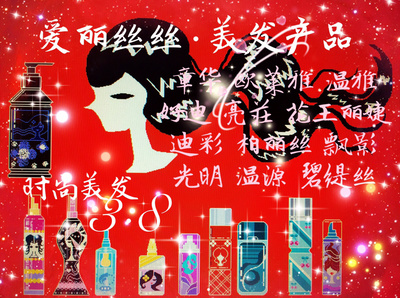 三八妇女节时尚美发产品海报设计指南