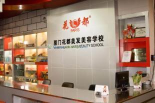 供应福建专业美容美发学校_精细化学品_世界工厂网中国产品信息库