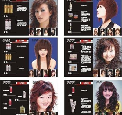 美发产品海报矢量图免费下载 洗头服务设计精选